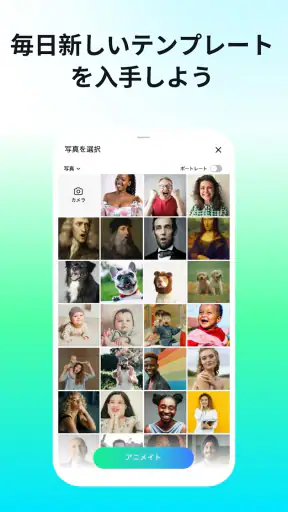 DreamFace: AI ビデオ生成 - ペットの歌声 screenshot