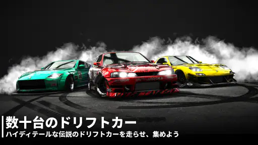 Drift Legends 2: ドリフトカーレーシング screenshot