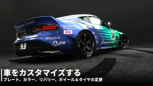 Drift Legends 2: ドリフトカーレーシング screenshot