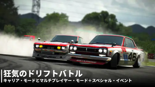 Drift Legends 2: ドリフトカーレーシング screenshot