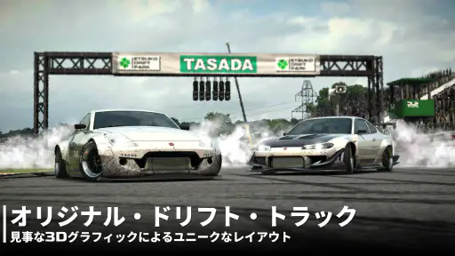 Drift Legends 2: ドリフトカーレーシング screenshot