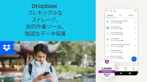 Dropbox ファイル、写真&ビデオ為にクラウド ドライブ screenshot