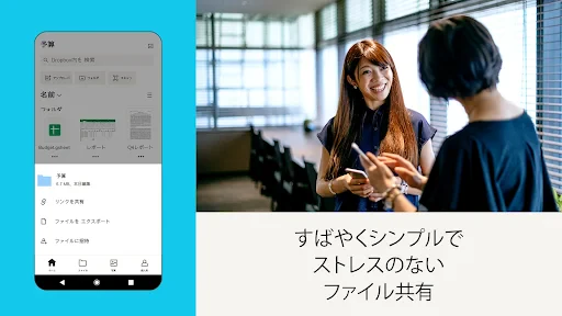 Dropbox ファイル、写真&ビデオ為にクラウド ドライブ screenshot