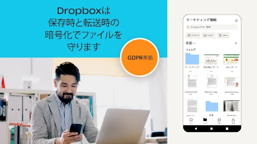 Dropbox ファイル、写真&ビデオ為にクラウド ドライブ screenshot