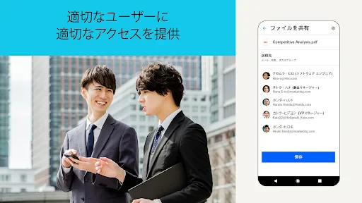 Dropbox ファイル、写真&ビデオ為にクラウド ドライブ screenshot