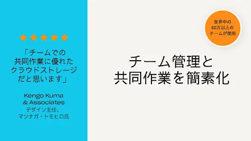 Dropbox ファイル、写真&ビデオ為にクラウド ドライブ screenshot