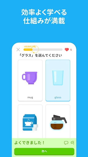 Duolingoで英語学習 screenshot