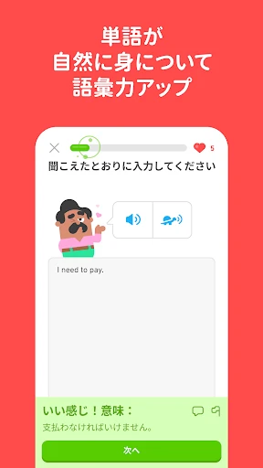 Duolingoで英語学習 screenshot