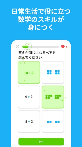 Duolingoで英語学習 screenshot