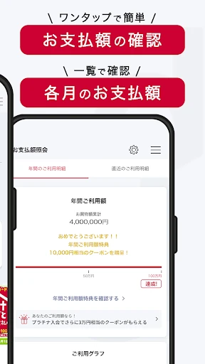 dカードアプリ－明細照会・dポイントカードも利用できる！ screenshot