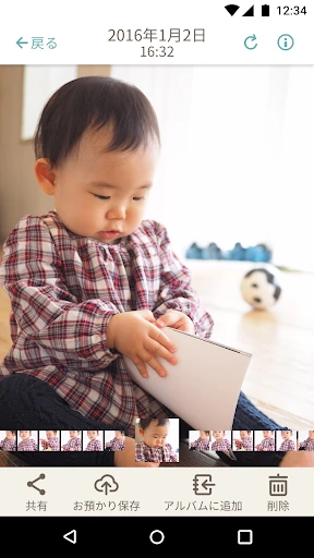 dフォト-写真や動画データをクラウド上にバックアップ保存 screenshot