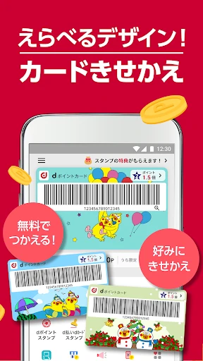 dポイントクラブ：お得情報盛り沢山のドコモ公式ポイントクラブ screenshot