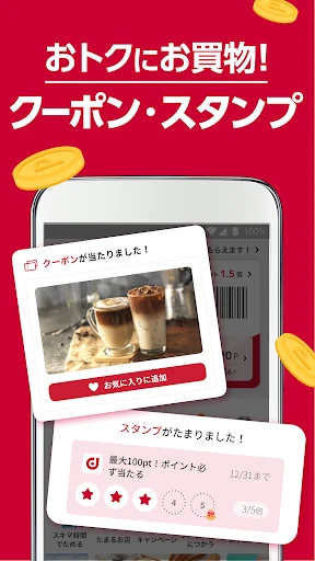 dポイントクラブ：お得情報盛り沢山のドコモ公式ポイントクラブ screenshot