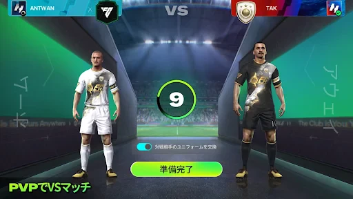 EA SPORTS FC™ Mobile サッカー screenshot