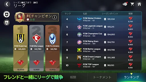 EA SPORTS FC™ Mobile サッカー screenshot