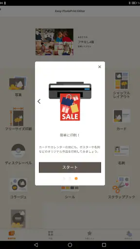 Easy-PhotoPrint Editor screenshot