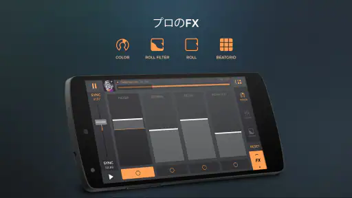 edjing PRO - ミュージック DJ ミキサー screenshot