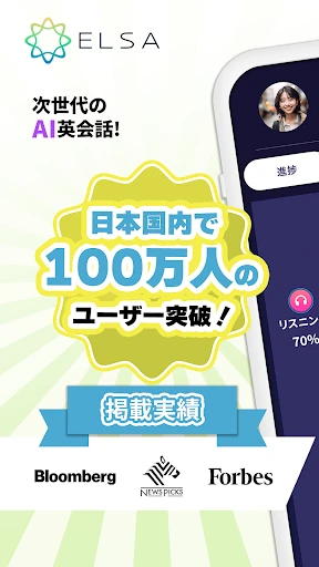 ELSA Speak: AIで英会話・英語の学習・発音を改善 screenshot