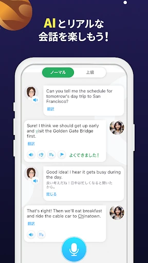ELSA Speak: AIで英会話・英語の学習・発音を改善 screenshot