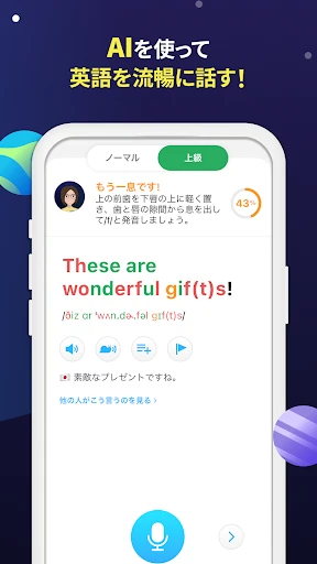ELSA Speak: AIで英会話・英語の学習・発音を改善 screenshot