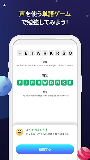 ELSA Speak: AIで英会話・英語の学習・発音を改善 screenshot