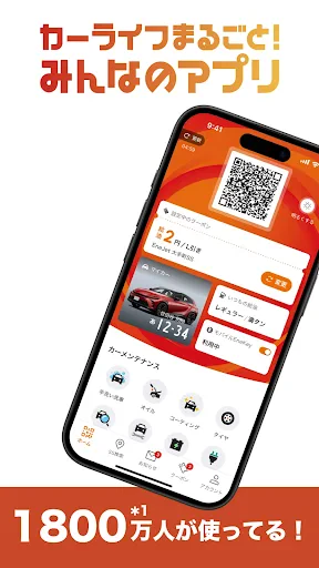 ENEOS公式アプリ - カーライフまるごと！みんなのアプリ screenshot