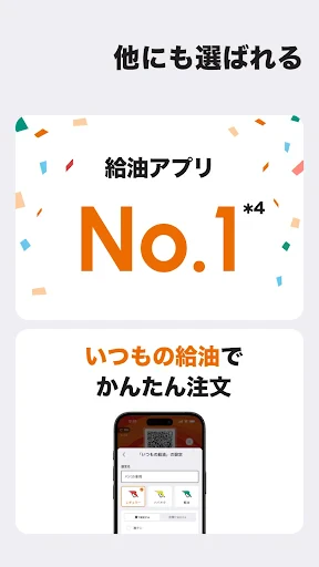 ENEOS公式アプリ - カーライフまるごと！みんなのアプリ screenshot