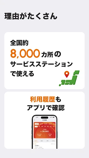 ENEOS公式アプリ - カーライフまるごと！みんなのアプリ screenshot