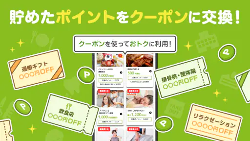 EPARKアプリ-人気店の予約＆通販 screenshot