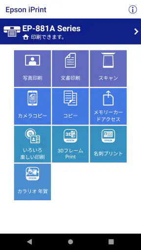 Epson iPrint screenshot