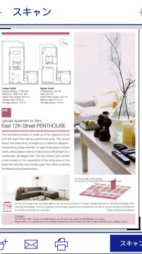 Epson iPrint screenshot
