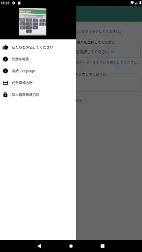 ERC計算機 - ERC Calculator screenshot