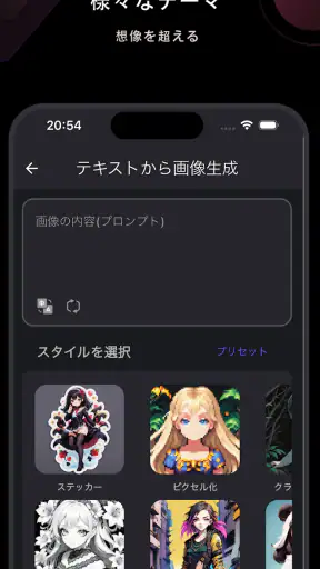 ETM Pro - AIアートマスター screenshot