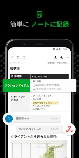 Evernote - 情報整理ノート screenshot