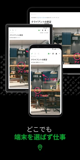 Evernote - 情報整理ノート screenshot
