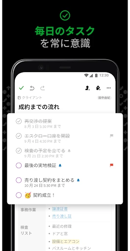 Evernote - 情報整理ノート screenshot