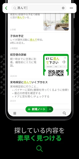 Evernote - 情報整理ノート screenshot