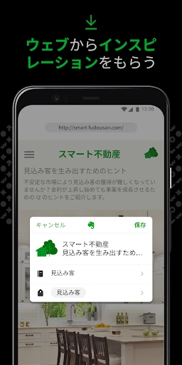 Evernote - 情報整理ノート screenshot
