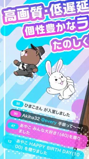 everylive(エブリライブ）- ライブ配信アプリ screenshot