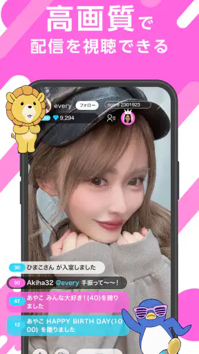 everylive(エブリライブ）- ライブ配信アプリ screenshot