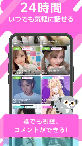 everylive(エブリライブ）- ライブ配信アプリ screenshot