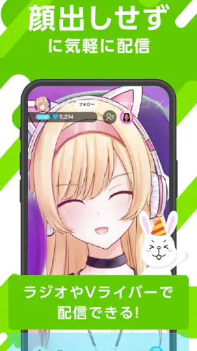 everylive(エブリライブ）- ライブ配信アプリ screenshot