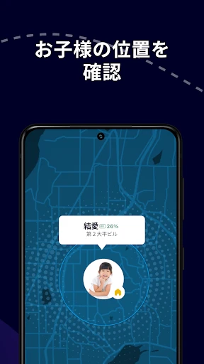 Eyezy – GPS ロケーショントラッカー screenshot