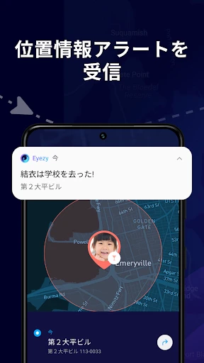 Eyezy – GPS ロケーショントラッカー screenshot