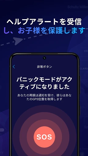 Eyezy – GPS ロケーショントラッカー screenshot