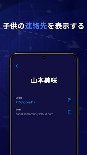 Eyezy – GPS ロケーショントラッカー screenshot