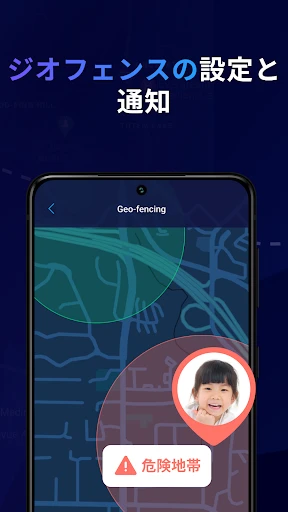 Eyezy – GPS ロケーショントラッカー screenshot
