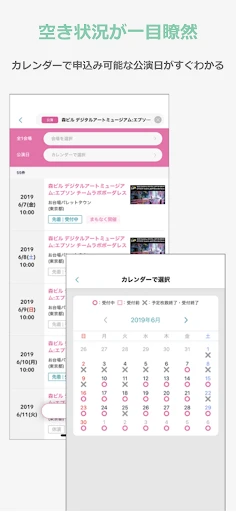 e＋(イープラス)アプリ - チケット・ニュース・スマチケ screenshot