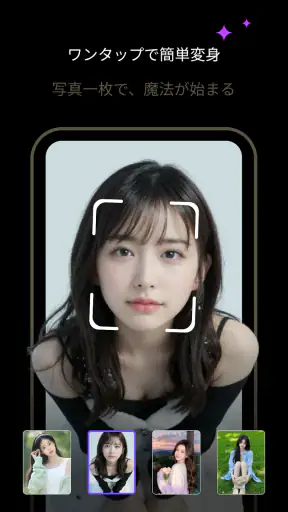 FacePika: AI顔交換・動画メーカー screenshot
