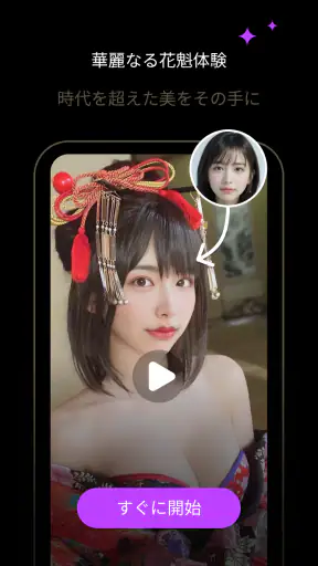 FacePika: AI顔交換・動画メーカー screenshot